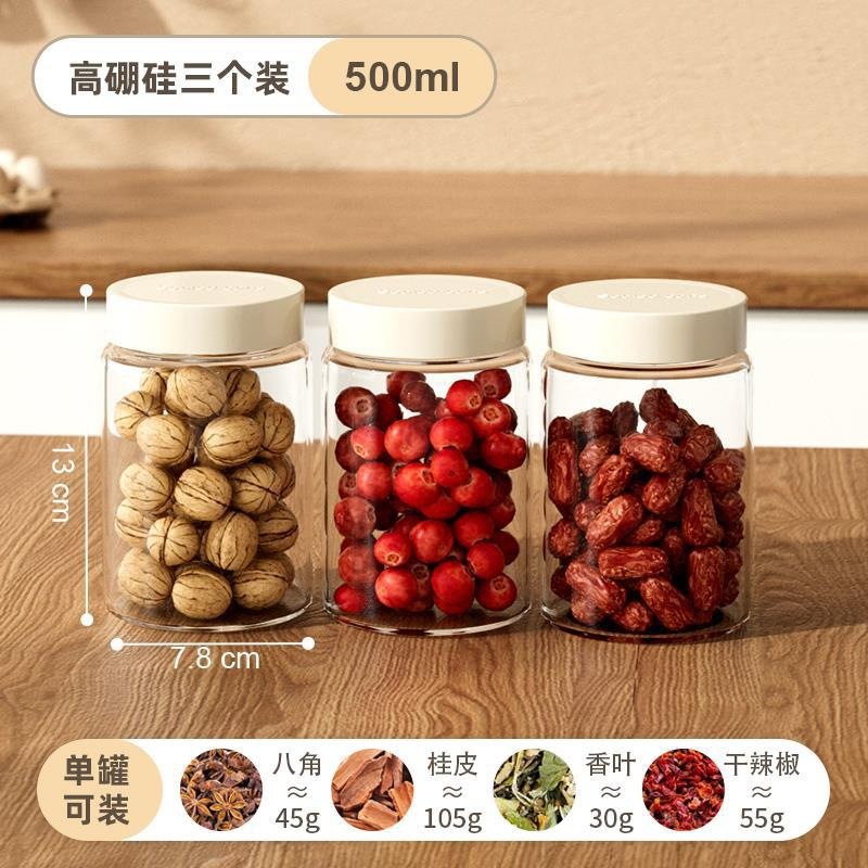 耐热玻璃密封罐食品分装瓶家用收纳储物罐辣酱罐香料罐透明密封罐|undefined