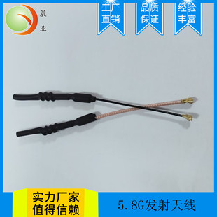 5.8G Picture Transmission Antenna 5.8G Omni-directional fpv Crossing Panda SOLO Black Sheep NMMCX Head Model UAV 5d