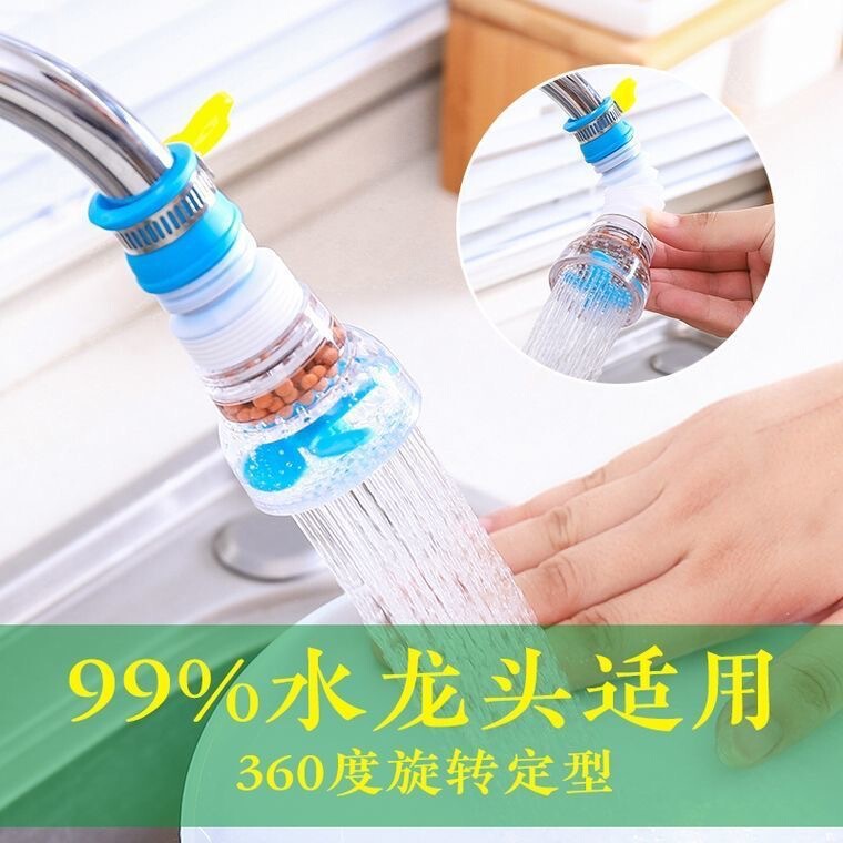 过滤器水龙头通用防溅嘴厨房净水过滤器家用自来水龙头万向过滤器|undefined