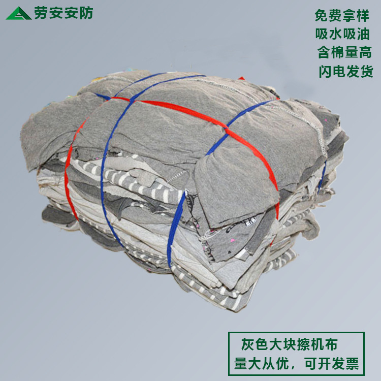 现货吸水吸油全棉全新料花抹布 大块浅色麻灰擦机布棉擦拭废布