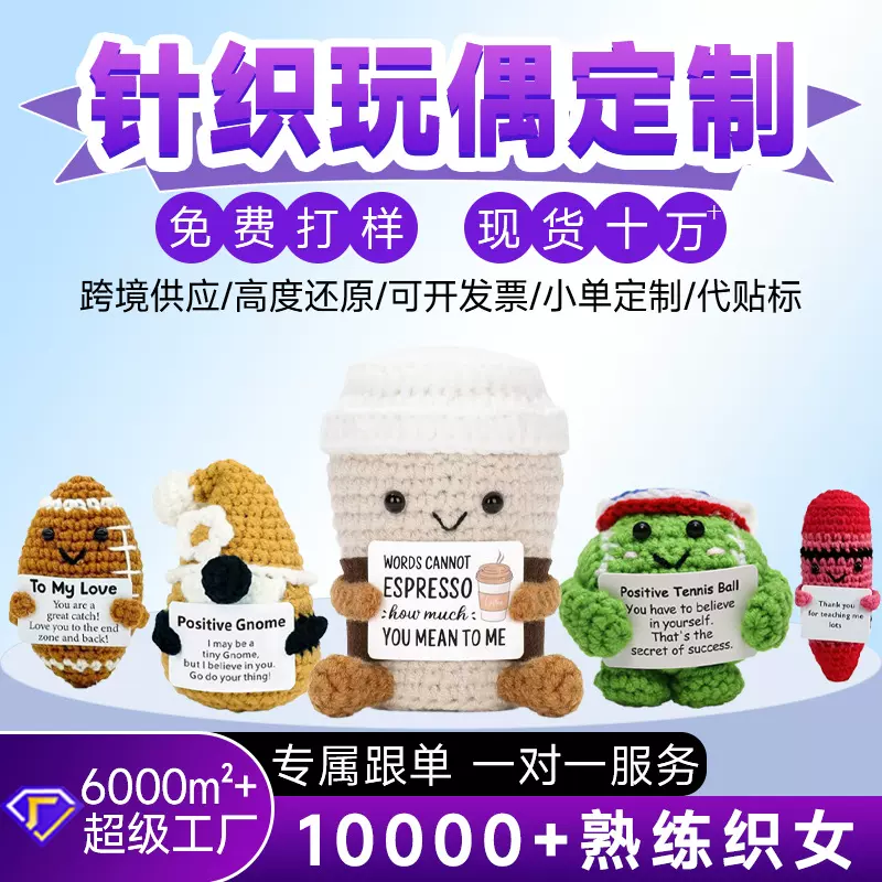 跨境热销草莓正能量玩偶摆件蔬菜手工毛线钩针编织可爱搞怪礼物