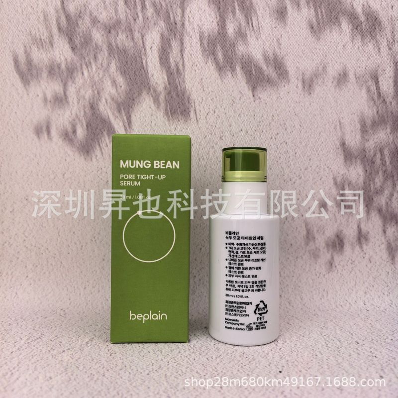 クロスボーダー beplain Bifeiyin 緑豆エッセンス毛穴保湿アンプル緑豆ペプチドエッセンス 30 ミリリットル配送|undefined