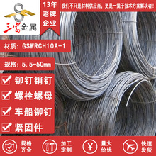 三富 GSWRCH22A-1钢材冷镦钢低开裂率 自攻自钻螺钉 宝钢盘条线材