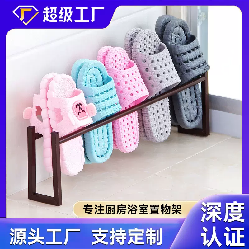 浴室拖鞋架 家用铁艺收纳鞋架卫生间厕所置物架收纳沥水拖鞋架