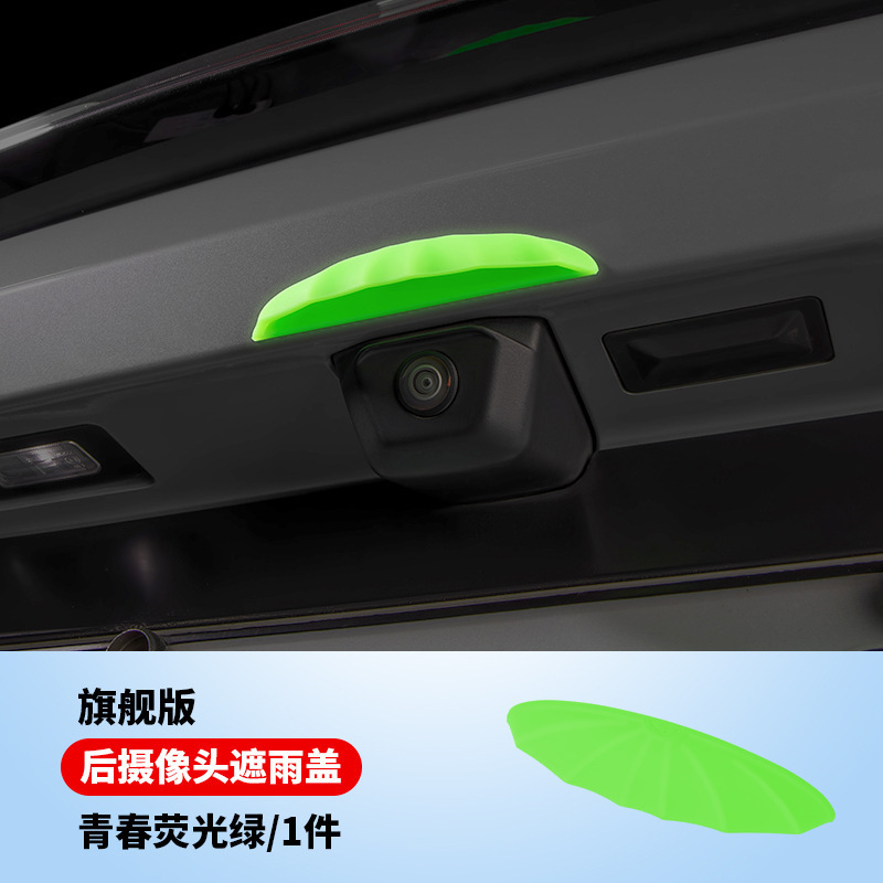理想的な NIO Xiaomi ユニバーサルリアカメラに適した実用的なレインカバー、取り付け不要の防塵車改造アクセサリー|undefined