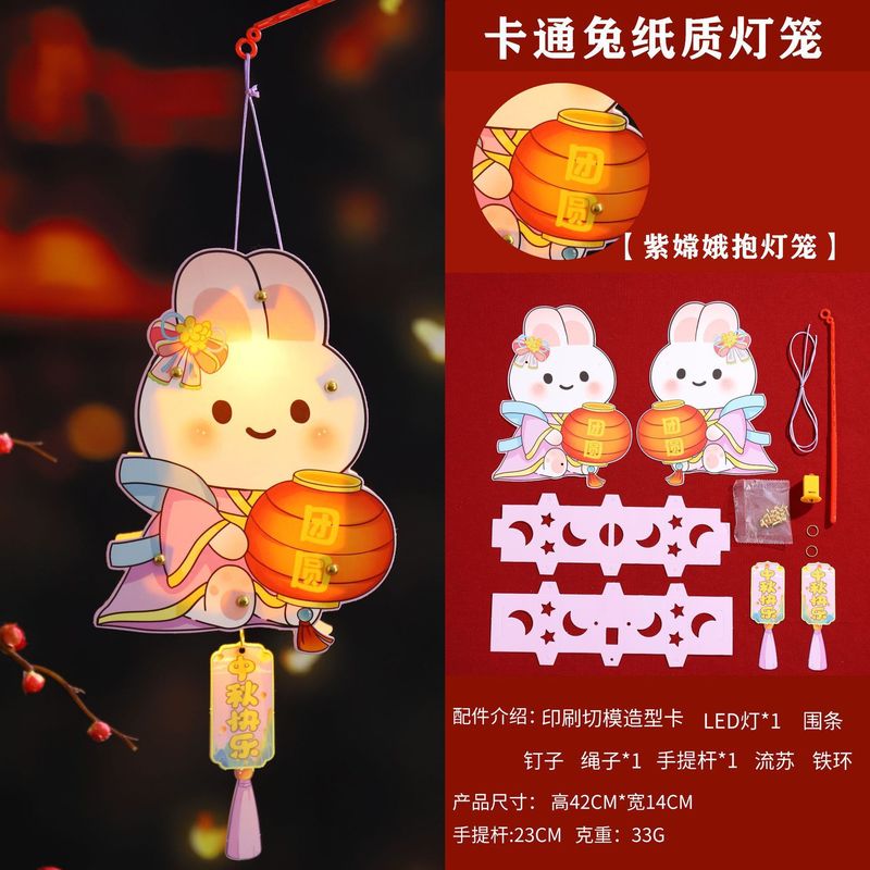 中秋节古风可爱新款发光灯笼兔子花灯diy创意手工手提灯中国风批|undefined