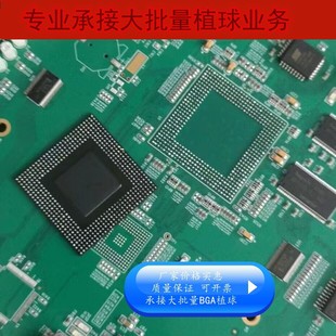 Undertake batch DDR ball planting EMMC ball planting electronic chip disassembly renovation plus ROHS process CPU ball planting