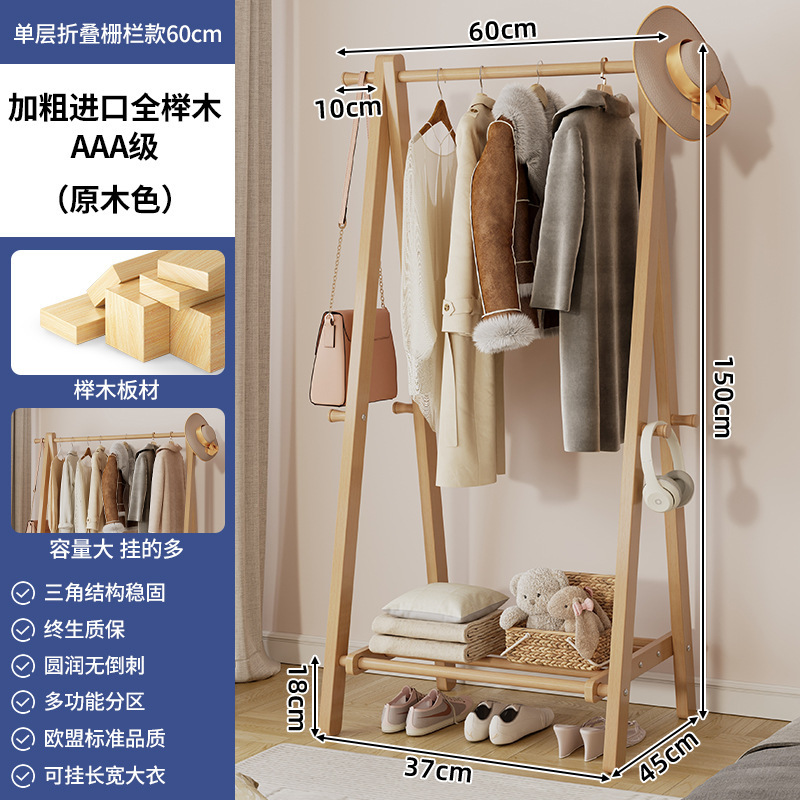 Perchas de madera maciza Dormitorio de piso a techo Perchas para el hogar Perchero simple interior Perchero para colgar ropa Tendedero