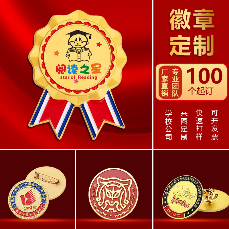 Metal Badge Custom Medal School Badge Custom Enterprise LOGO Company Badge Custom Medal Badge Production