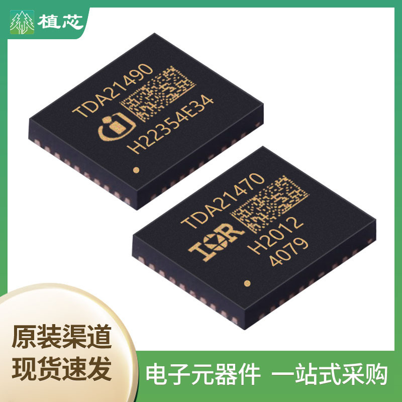 TDA21470 TDA21490AUMA1 SAB-C163-L25F integrated circuit IC chip power management
