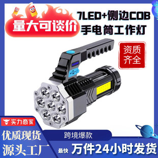 7LED���Ͳ����USB��늼��ñ�ycob������̽��������L�m������ʽ