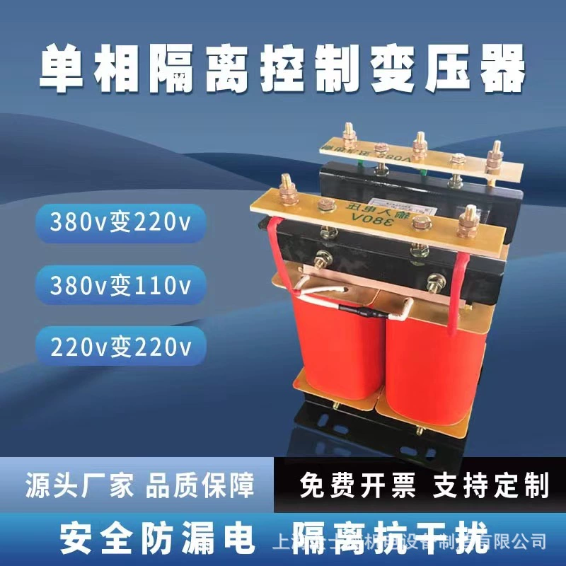 Однофазный двухпакетный изолирующий трансформатор от 480 В до 380 В до 220 В127 В110 В48 В36 В24 В40 кВА80 кВт