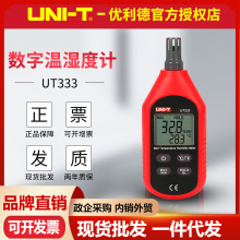 ������UT333������ʪ�ȼ� ��ũҵ���������������ֳֵ�����ʪ�ȱ�