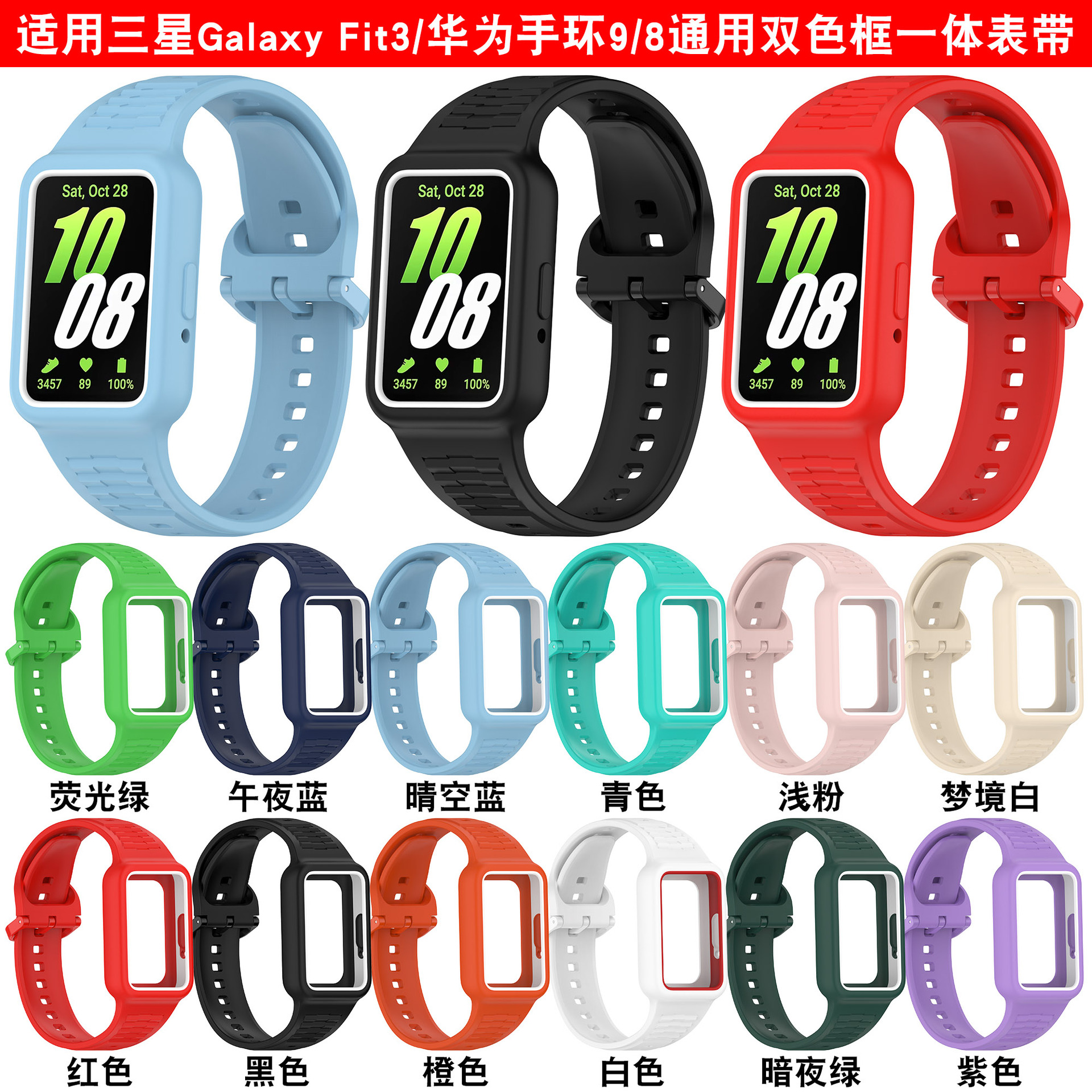 To the glorious Samsung Galaxy Fit3/Huawei 8/9 Honor 9 Integrated…