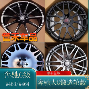Original red-edged forged wheel tires Mercedes-Benz large G-class G500G350g55 modified g63amg first Babos