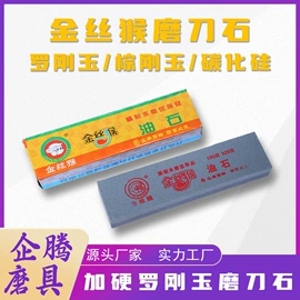 磨石、油石;页轮、页片;磨刀器/石/棒