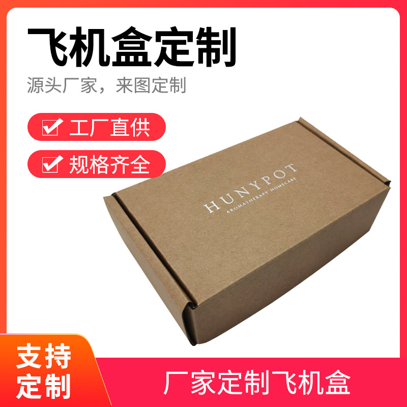 烫金LOGO加厚三层瓦楞纸箱快递打包盒电商物流盒厂家直销