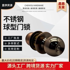 球形ドアロック、家庭用ユニバーサルロック、屋内バスルーム寝室ロック、昔ながらのドア木製ドアロック、クロスボーダー