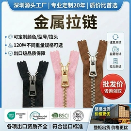 拉链;拉链头;服饰箱包五金