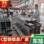 防城港冷压建筑钢结构檩条