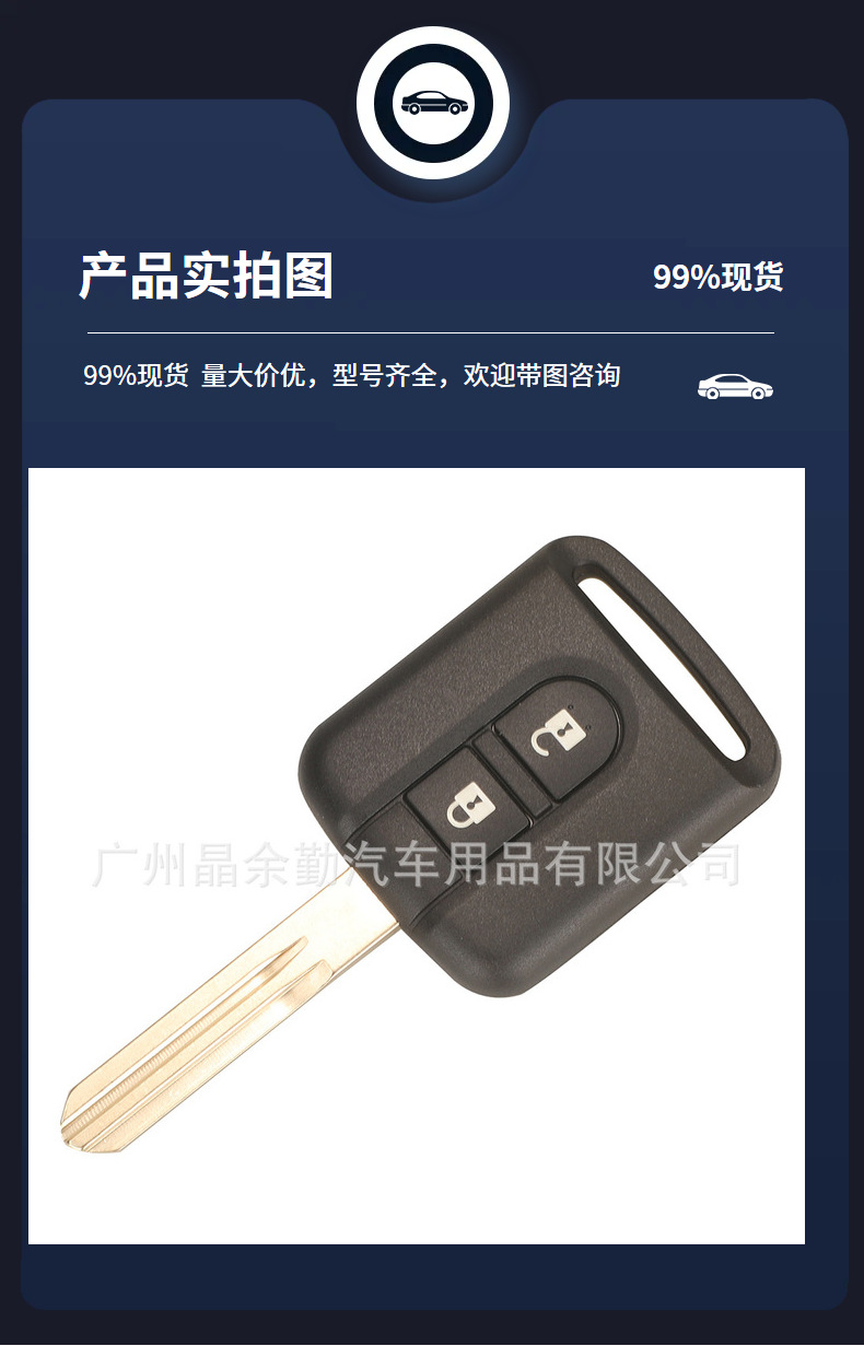 Suitable for Nissan 2-key car key remote control 433 frequency electronic 46 chip 5WK 4 876/818