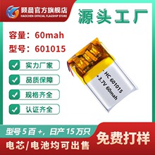 601015�ۺ�����о/늳� 60mAh �͸ߜ� ���aܛ��늳� �J�C�Rȫ