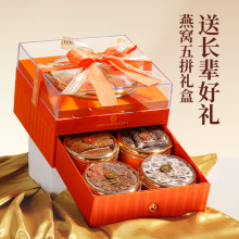春节礼品燕窝干盏滋补品鲜炖即炖五拼燕窝多拼礼盒批发代发