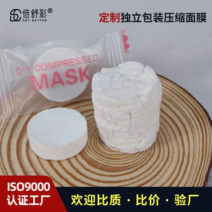 Manufacturer's Straight Hair Compressed Facial Mask Paper, Beauty Salon Special Tencel Candy Capsuless Mask Cloth, Portable Compressed Facial Mask