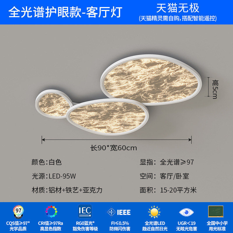 Iluminación principal de la habitación de nubes de techo de niebla italiana, simple y moderna, atmósfera de alto nivel, sensación de reclinar en toda la casa, protección de los ojos de la montaña.