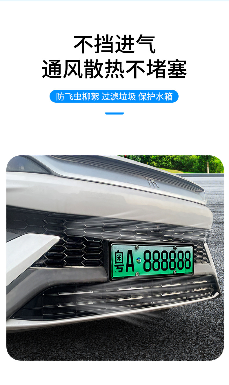 Suitable for BYD Song pro dm-i car insect net front face net special modified decorative strip auto parts