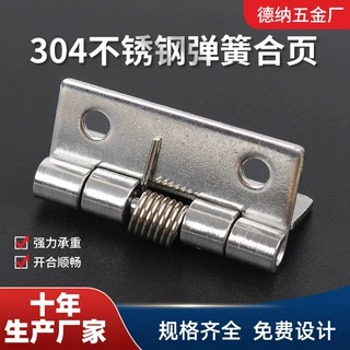 304不锈钢弹簧合页铰链4寸工业门窗柜门五金合页自动回位弹力铰链