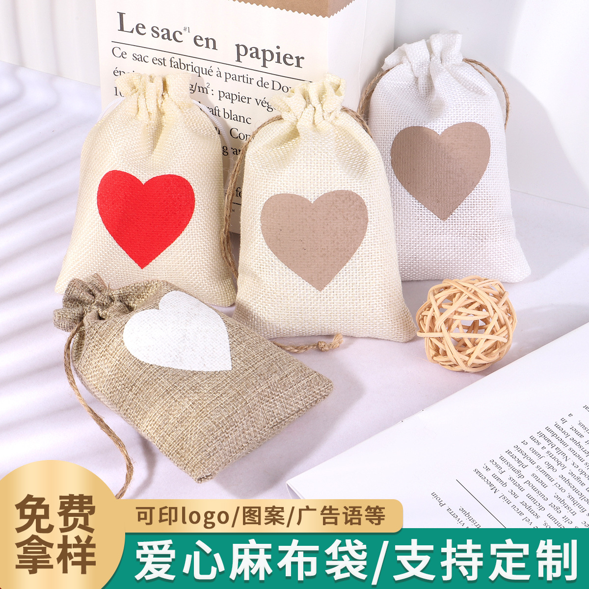 Bolsa de lazo de lino amor rojo Día de San Valentín boda caramelo regalo embalaje bolsa de cordón bolso de lazo al por mayor