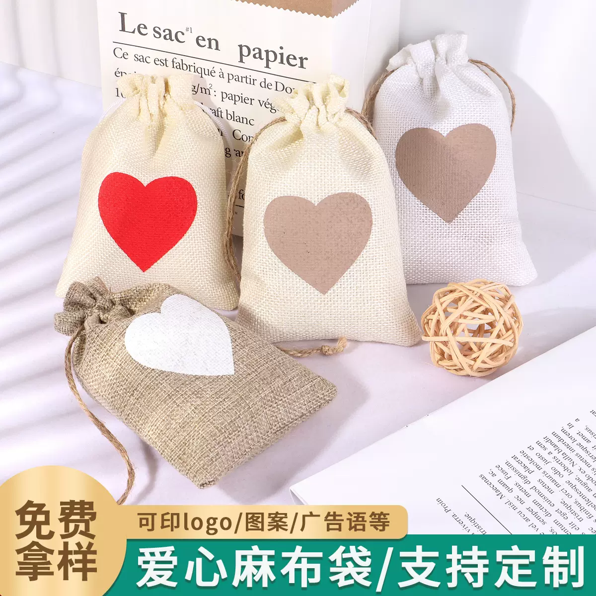 红色爱心麻布束口袋 情人节婚庆糖果礼品包装袋 抽绳束口袋批发