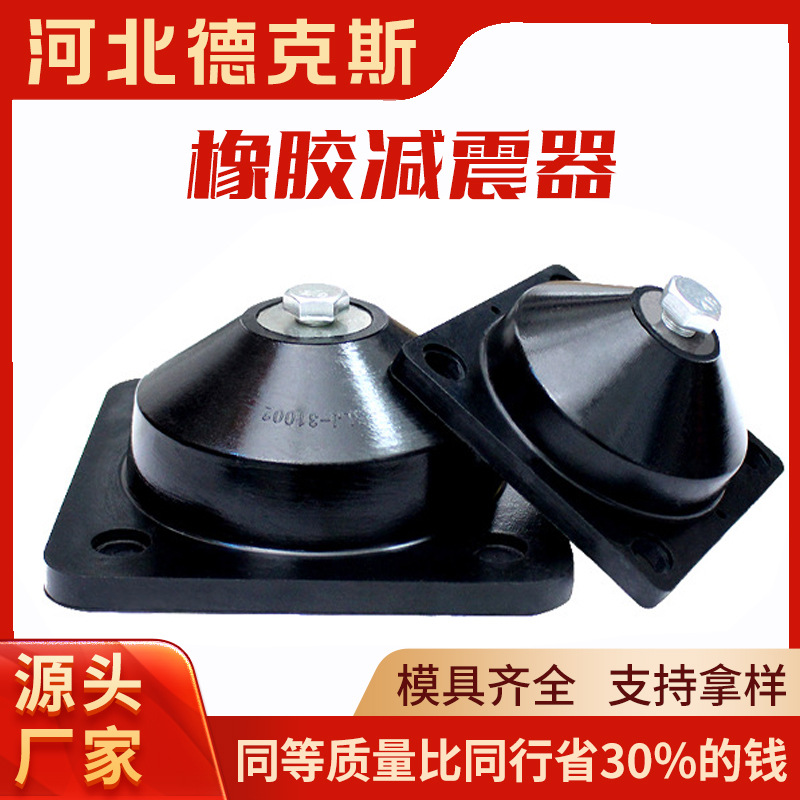 橡胶减震器VE型单头减震螺丝橡胶减支架震垫橡胶减震缓冲器厂家