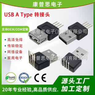 USB A Type ���^�B���� 4 PIN 90&deg; �ӹ�ֱ�叝��ĸ�^�����B����