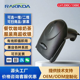 条码扫描枪;数据采集器;扫码支付盒子
