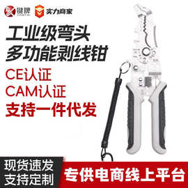 21合一工业级鹰嘴弯头多功能剥线钳电工专用剥线神器不锈钢剥线钳