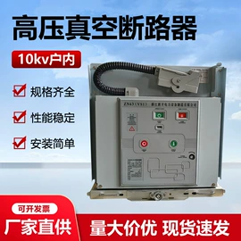 高压断路器;避雷器;互感器