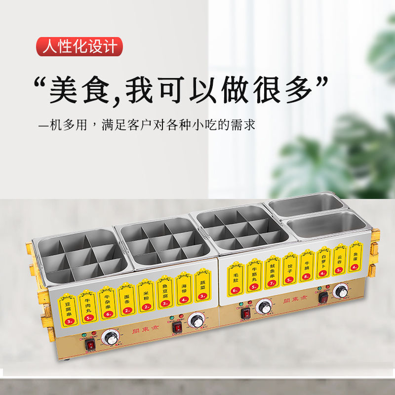 关东煮机器商用电热木框关东煮锅煮面炉四缸串串香麻辣烫设备|undefined