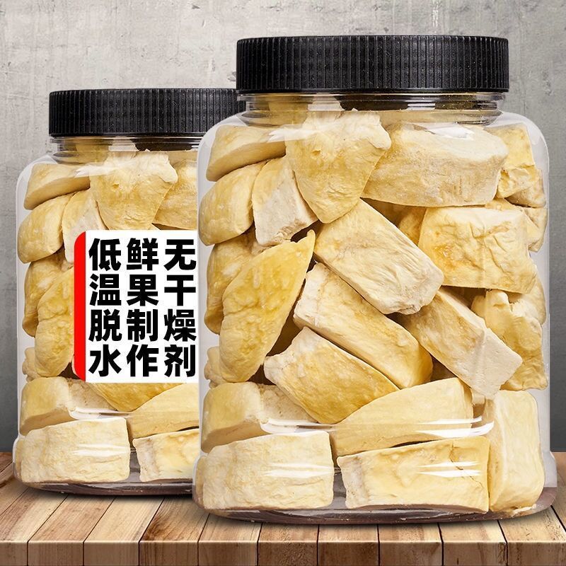 Freeze-dried golden pillow no desiccant durian chips Thailand dried fruit ready-to-eat snack durian crisp one piece dropshipping