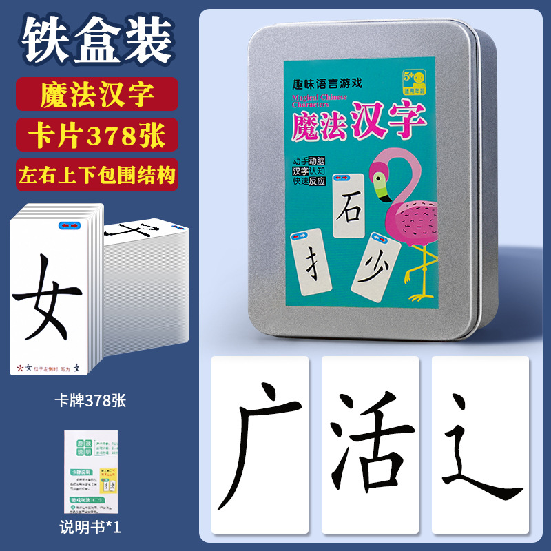 Tarjetas de Aprendizaje de Caracteres Chinos para Niños de Papel Educativo e Interactivo