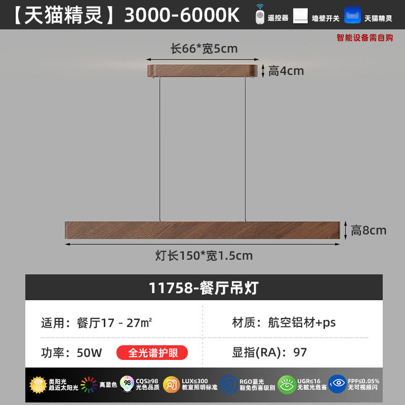 150cm - Walnut - 50w - Tmall Genie - Spectrum Completo