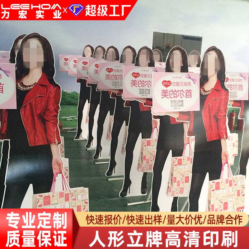 来图定制喷绘写真kt板人形立牌防风PVC人形立牌安迪板异形广告牌