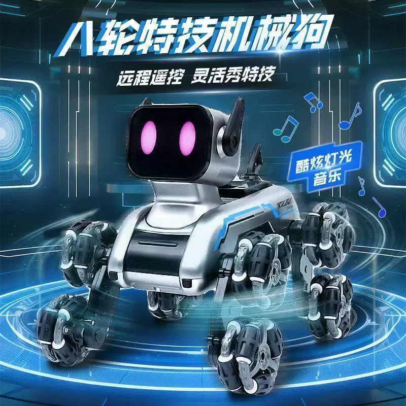 遥控变形机械狗四驱漂移越野手势感应八轮特技赛车机器人儿童玩具