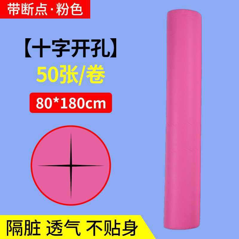 使い捨てシーツ美容院紡績布100枚通気防油美容ベッドマッサージベッドシーツ厚い穴付き|undefined