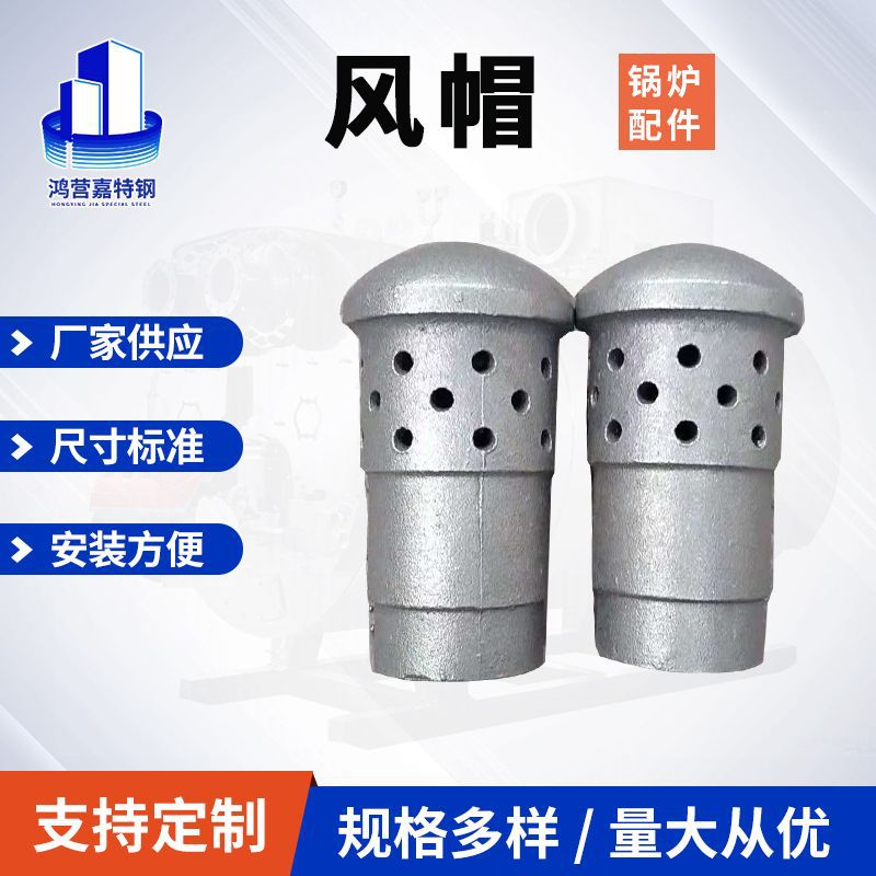 现货锅炉炉膛风帽 2520合金耐热钢铸造风帽 流化床锅炉沸腾炉风帽