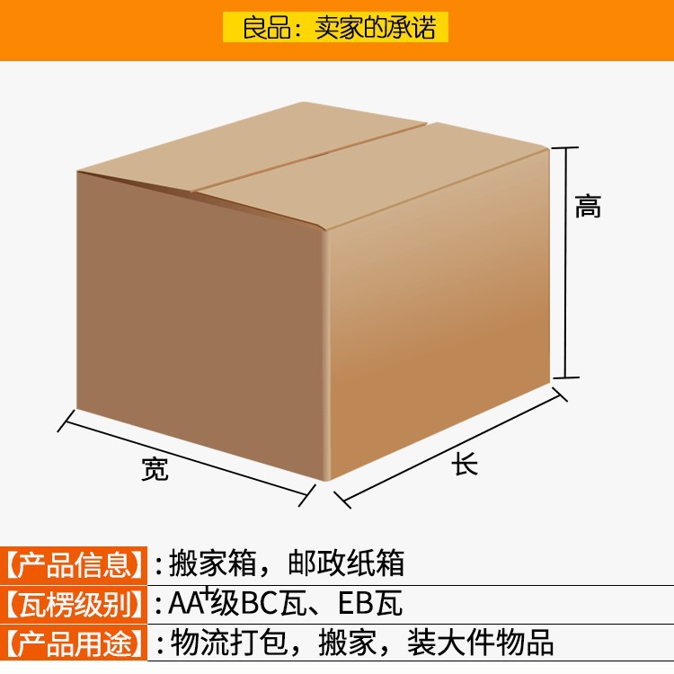 加硬大号五层包装纸箱特硬快递打包纸箱物流搬家纸箱南昌本地供应