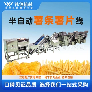 半自动薯条流水线 小型商用速冻薯条油炸线