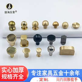 现代简约单孔圆形铜拉手橱柜衣柜抽屉推拉门家具柜门把手配件