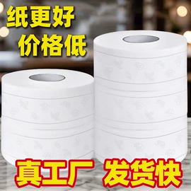 大盘纸;卫生纸/卷纸;擦手纸